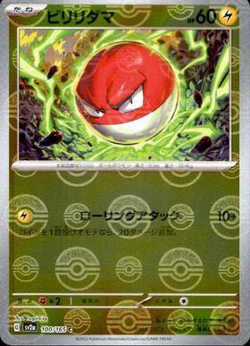 Voltorb (sv2a-100/165) Reverse Holo Mirror 151 Pokeball