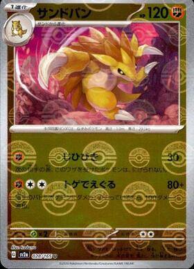 Sandslash (sv2a-028/165) Reverse Holo Mirror 151 Pokeball