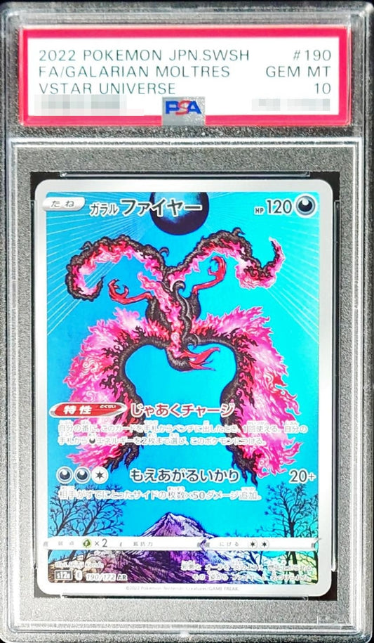 【PSA10】 Galarian Moltres AR (S12a-190/172)