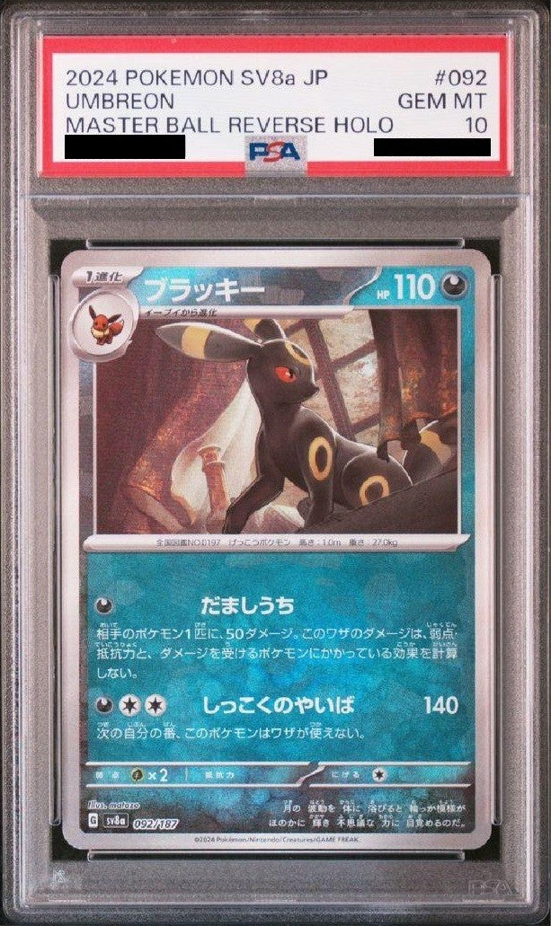 [PSA10] Umbreon Master Ball (sv8a-092/187)