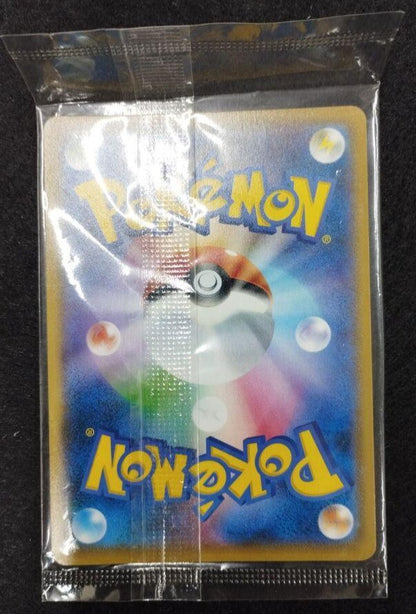 Pikachu (PROMO-307/SM-P) Unopened