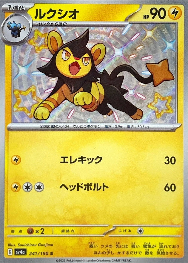 Luxio S (sv4a-241/190)