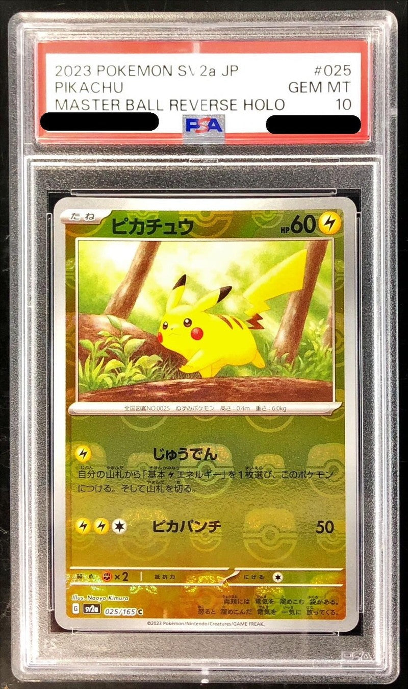 [PSA10] Pikachu Master Ball (SV2a-025/165)