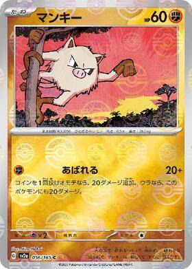 Mankey (sv2a-056/165) Reverse Holo Mirror 151 Pokeball