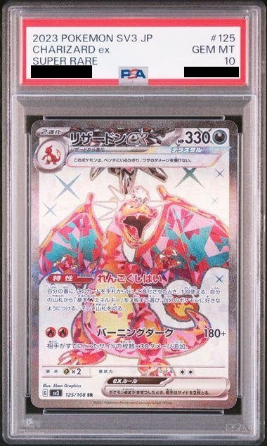 【PSA10】 Charizard ex SR (SV3-125/108)