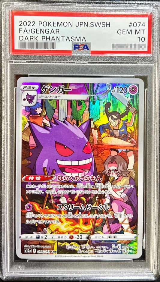 [PSA10] Gengar CHR (s10a-074/071)