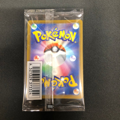 Mischievous Pichu #214/S-P Pokemon Japanese Promo Unopened