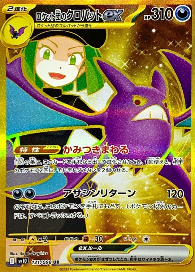 mayufuji☆ 7点 Farigiraf ex #88 Prices | Pokemon Japanese Cyber Judge