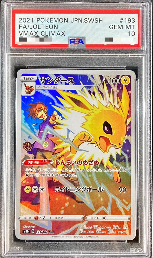 【PSA10】 Jolteon CHR (S8b-193/184)