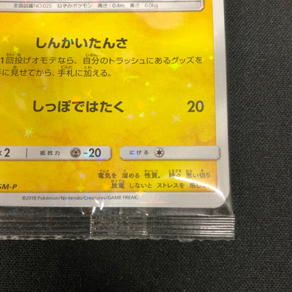 Yokohama's Pikachu (SM-P Promo 280) Unopened