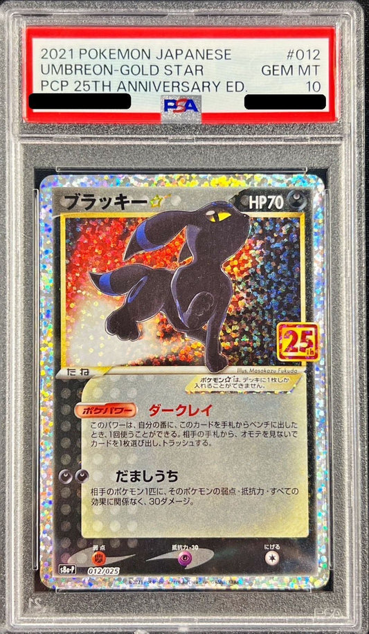 【PSA10】 Umbreon ☆ 25th (S8a-P-012/025)