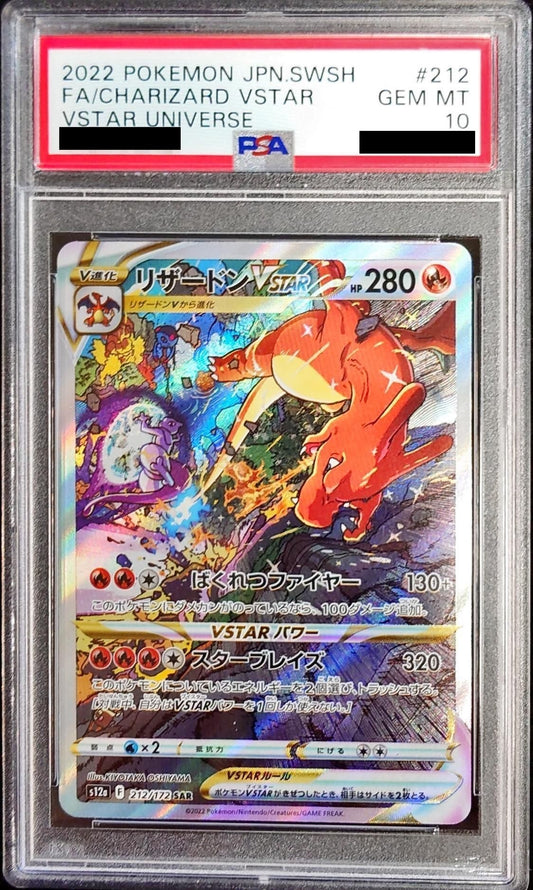 【PSA10】 Charizard VSTAR SAR (s12a-212/172)