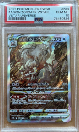 【PSA10】 Hisuian Zoroark VSTAR SAR (s12a-234/172)