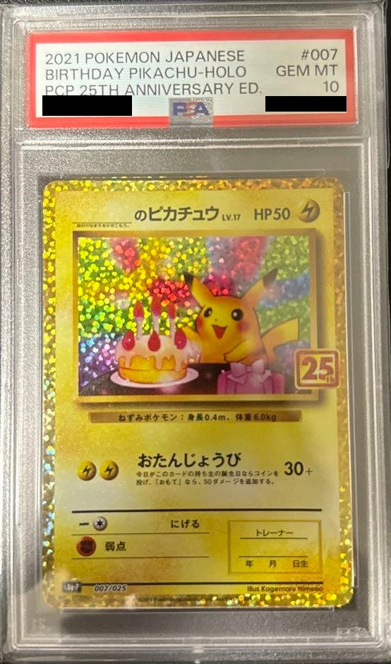 【PSA10】 Birthday Pikachu LV.17 25th (s8a-P-007/025) Japanese