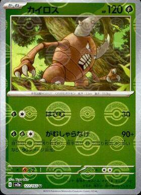 Pinsir (sv2a-127/165) Reverse Holo Mirror 151 Pokeball