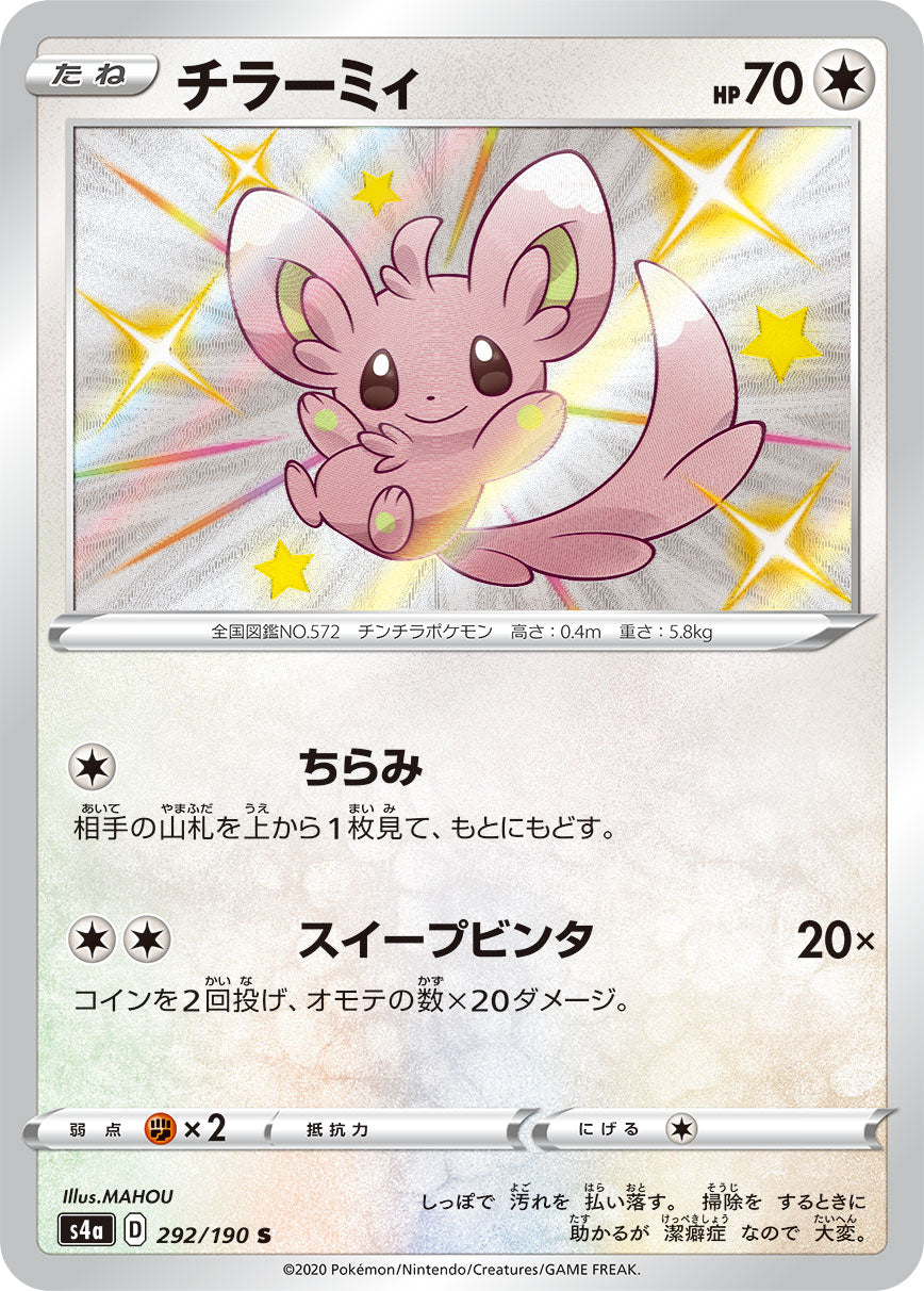 Minccino S (s4a-292/190)