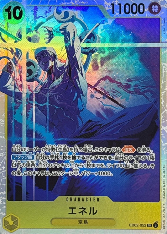 Enel SR EB02-052 Anime 25th collection One Piece Japanese