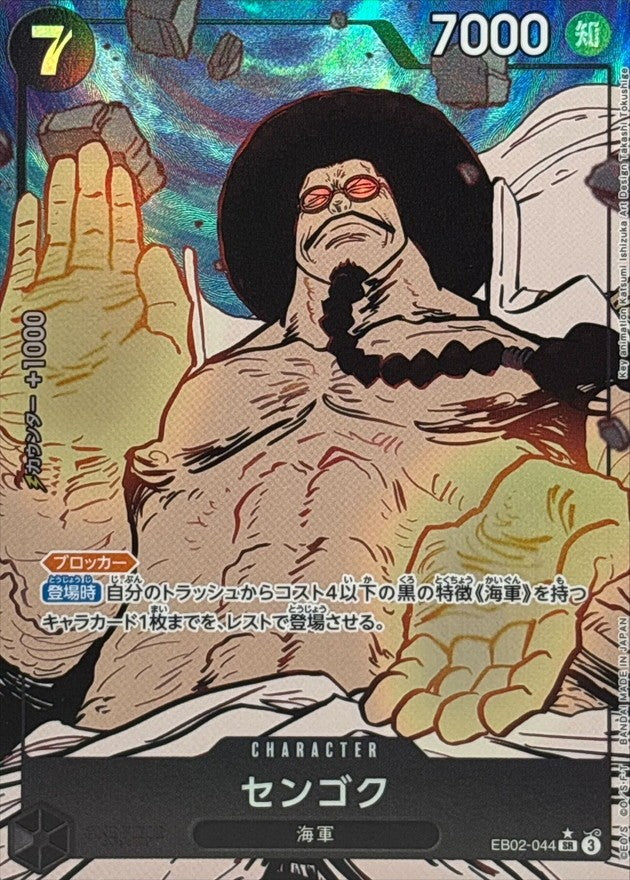 アニメ25周年コレクション　EB02 新たなる皇帝　10BOX 新品未開封 61Y96jJNtOL._UF350,350_QL80_.jpg