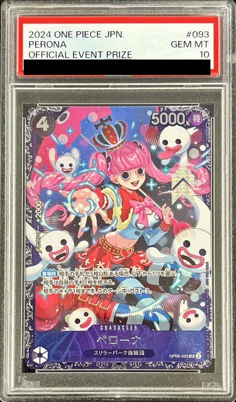 【PSA10】 Perona SR (OP06-093) Flagship Prize Event 2024 Promo