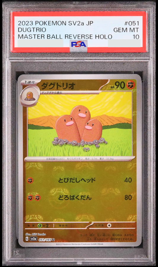 【PSA10】 Dugtrio 151 Master Ball Mirror Reverse Foil