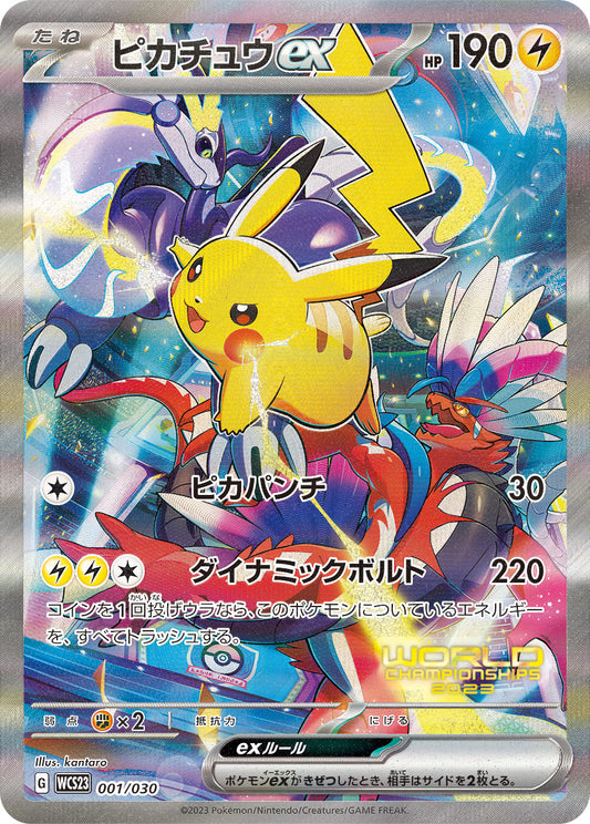 Pikachu ex (WCS2023-001/030) Promo