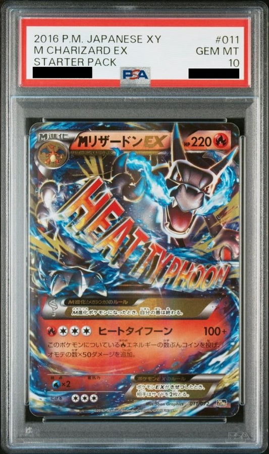 [PSA10] M Charizard EX [XY] (20th-011/072)