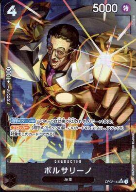 Borsalino SR OP02-114 Alt Art PRB-01