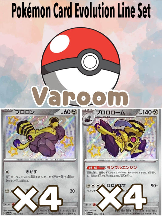 【sv4a Evolution Line SET】 Varoom / Revavroom