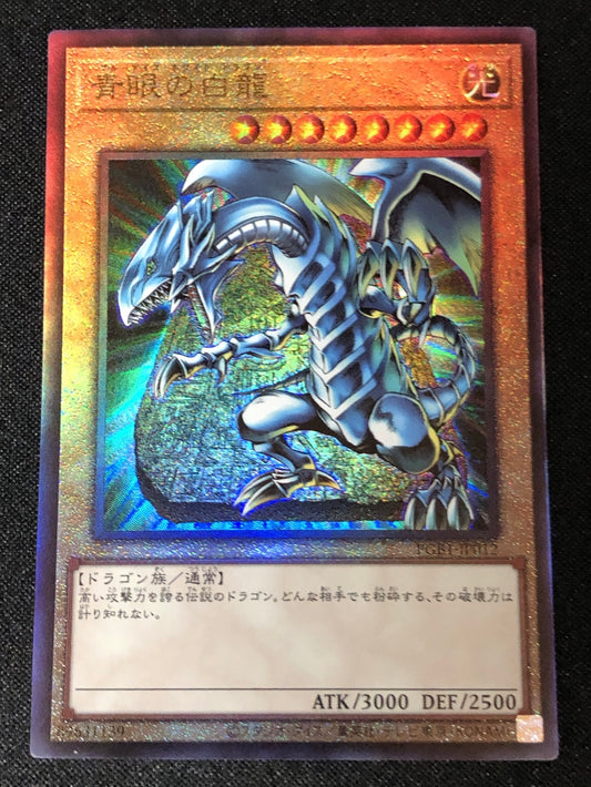 Blue-Eyes White Dragon Ultimate Rare (PGB1-JP012)