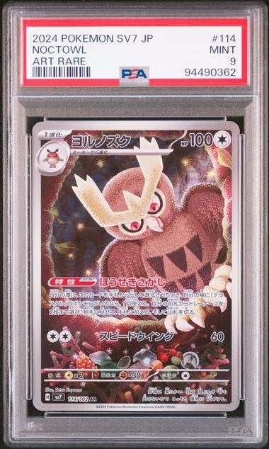 【PSA9】 Noctowl AR (SV7-114/102)