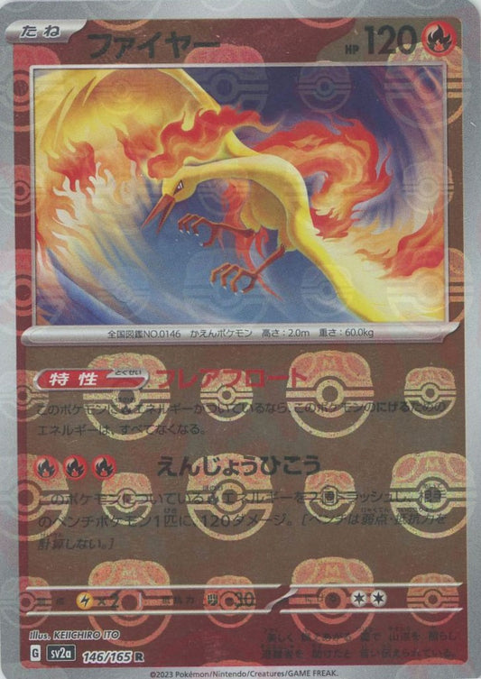 Moltres (sv2a-146/165)  Pokemon Card 151 Masterball Holo