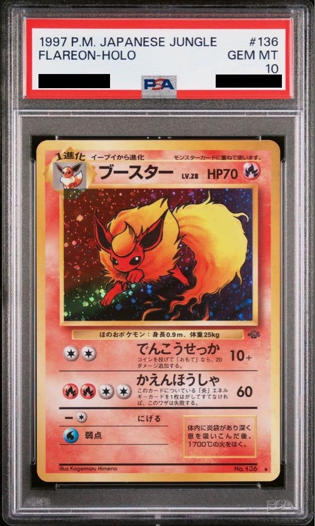 [PSA10] Flareon (No.136) Base Set Holo