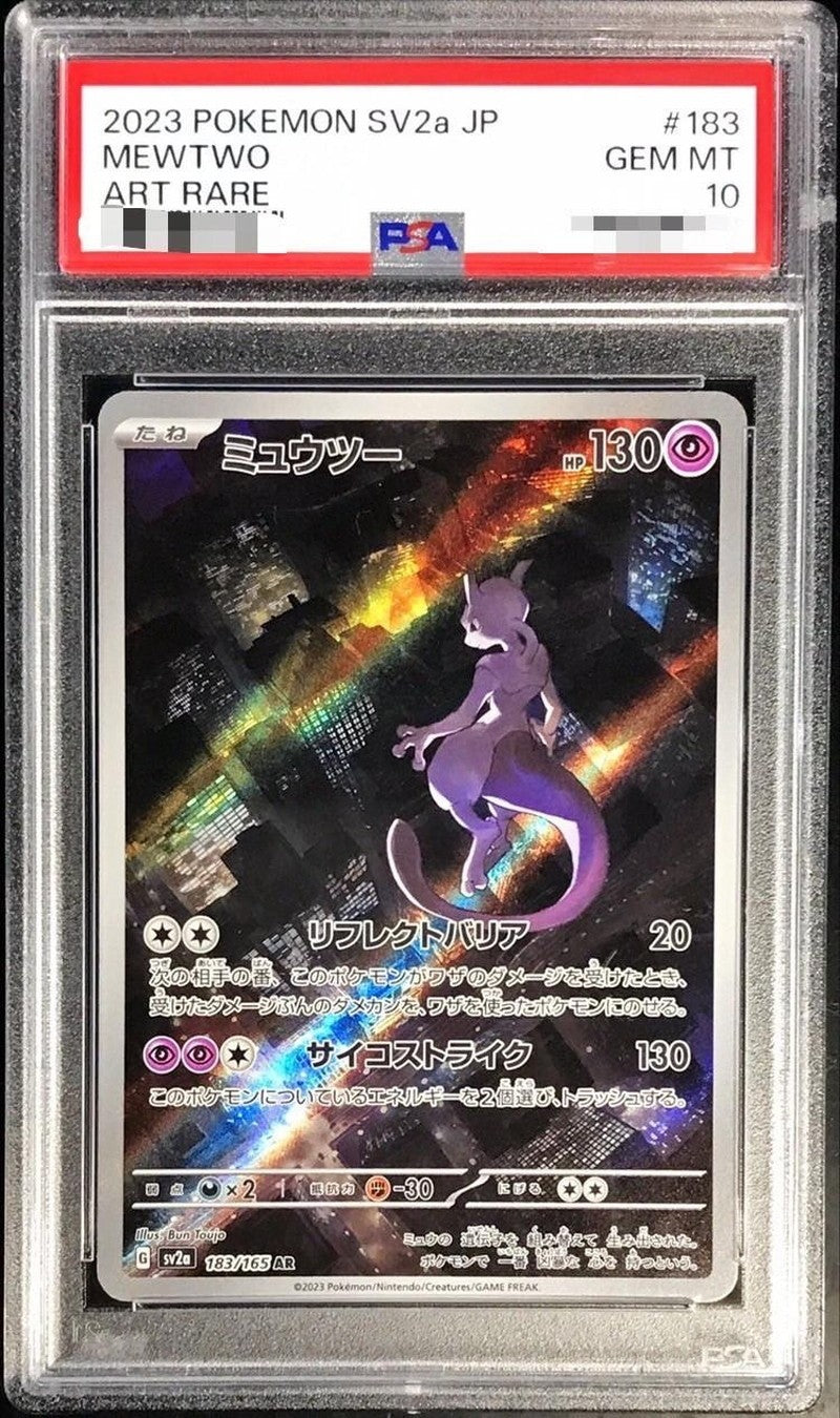 [PSA10] Mewtwo AR (sv2a-183/165)