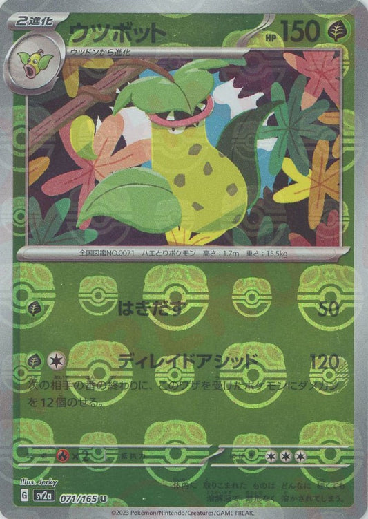 Victreebel (sv2a-071/165)  Pokemon Card 151 Masterball Holo