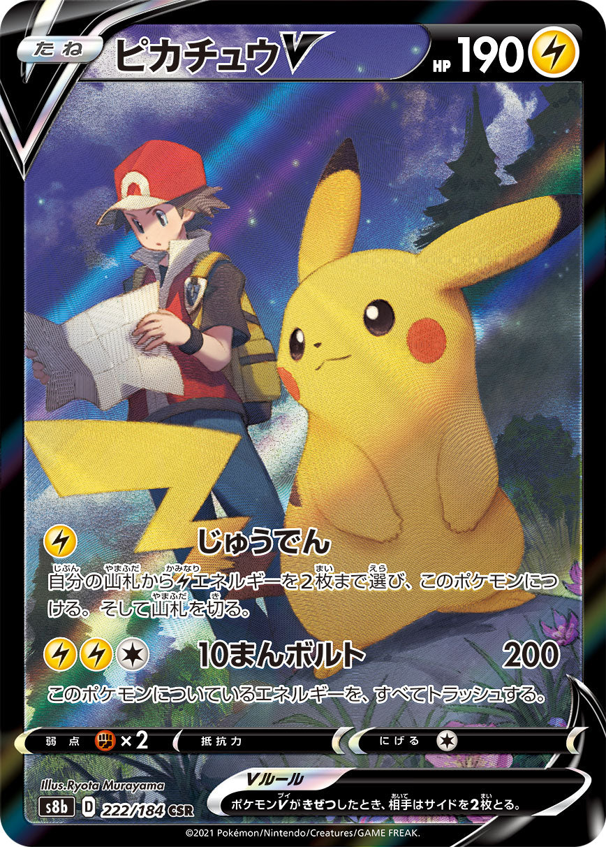 Pikachu V CSR (s8b-222/184)