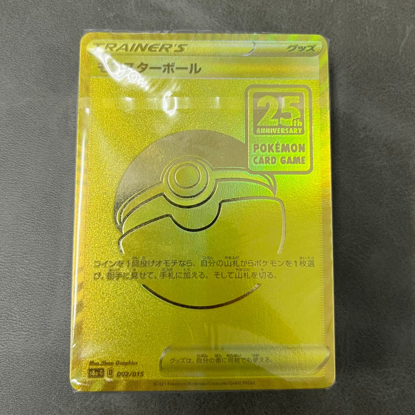 25th Anniversary Golden Box Sealed Poke ball 59x Cards All Holo Deck (Unopened)