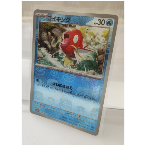 Magikarp (sv2a-129/165) Master Ball Mirror