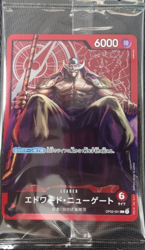 【SEALED】 Edward Newgate L (OP02-001) Parallel Championship Set One Piece