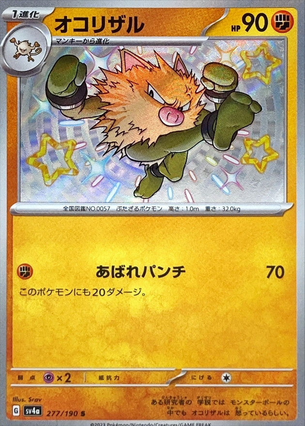 Primeape S (sv4a-277/190)