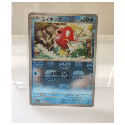 Magikarp (sv2a-129/165) Master Ball Mirror