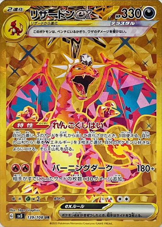 Charizard ex UR 139/108 SV3 Ruler of the Black Flame