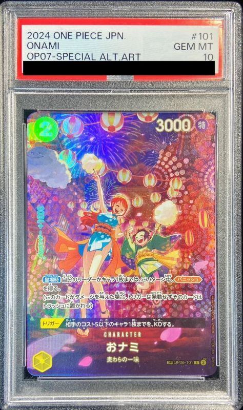 【PSA10】 O-Nami SP (OP06-101) 500 Years In The Future