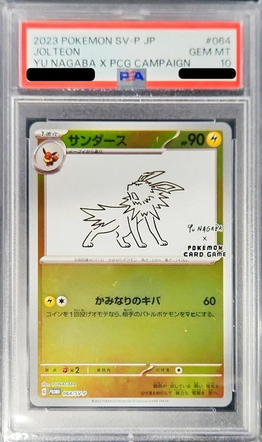 【PSA10】 Jolteon (YU NAGABA) (064/SV-P)