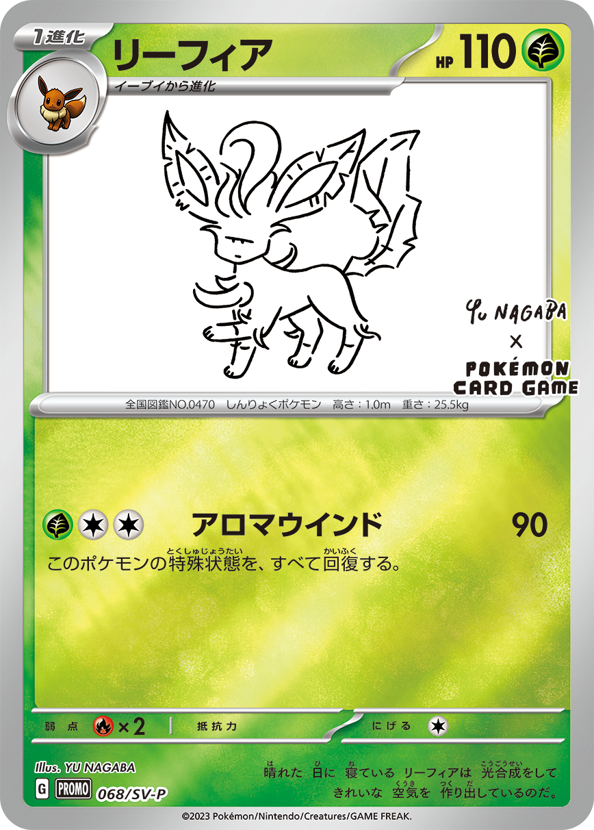 Leafeon (PROMO-068/SV-P) Nagaba