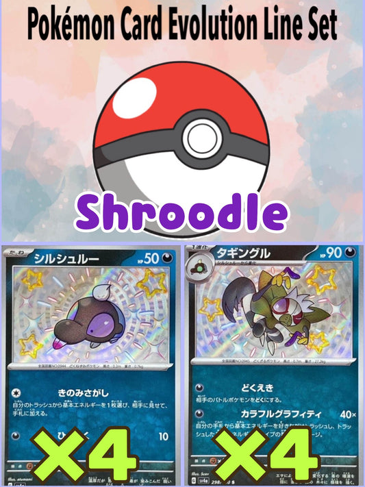 【sv4a Evolution Line SET】 Shroodle / Grafaiai