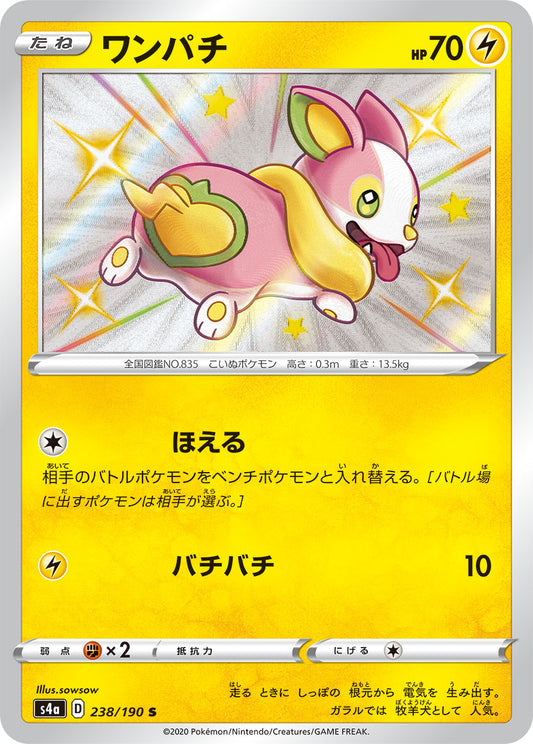 Yamper S  (s4a-238/190)