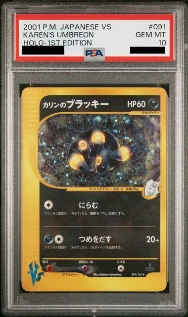 [PSA10] Karen's Umbreon 1ED VS (091/141)