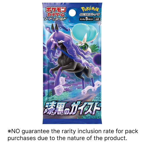 Jet Black Geist Booster Pack - Factory Sealed