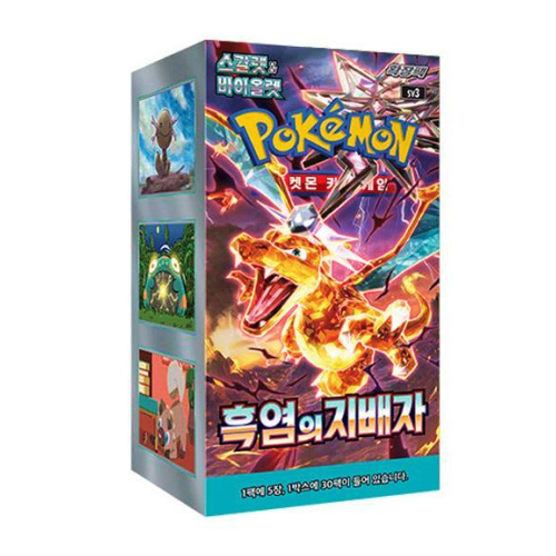 【KOR】OBSIDIAN FLAMES Booster Box