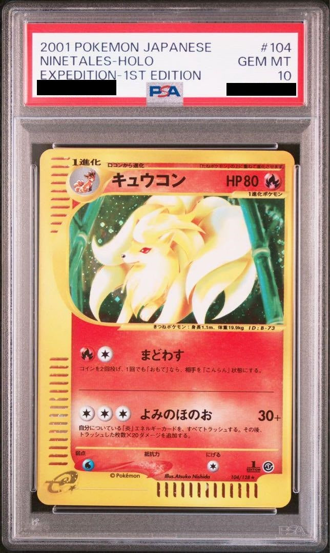 [PSA10] Ninetales e 1ED (104/128)